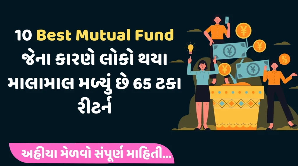 Top 10 best mutual Funds