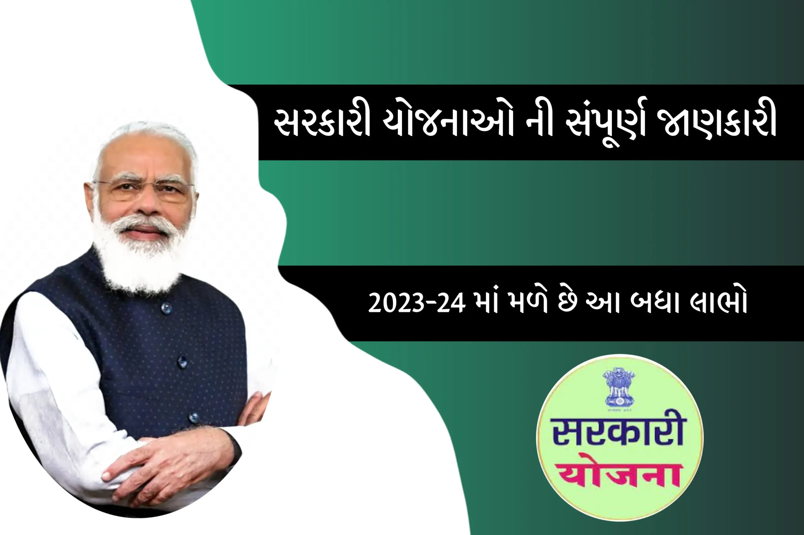 રેશનકાર્ડ મળવાપાત્ર જથ્થો 2024