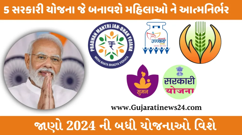 સરકારની નવી યોજના