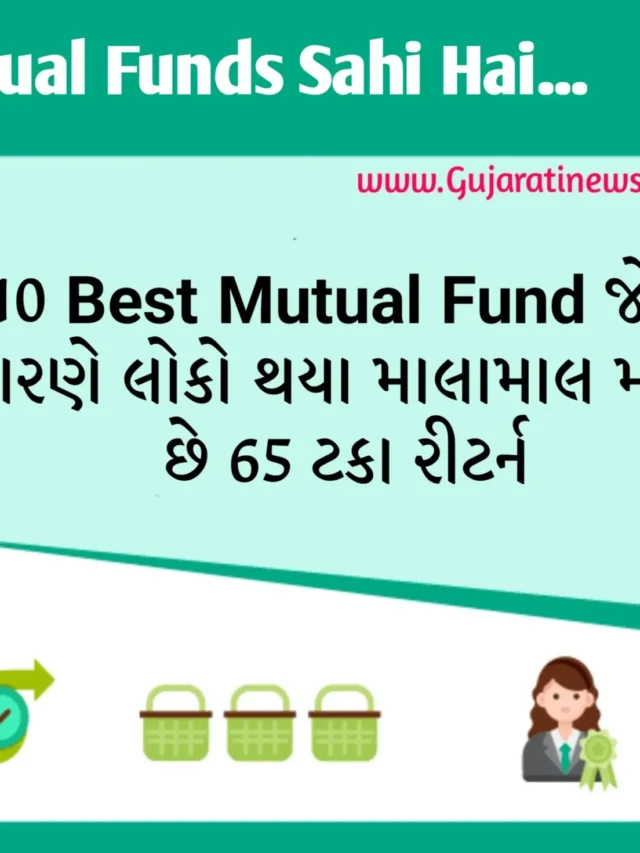 Top 10 best mutual Funds