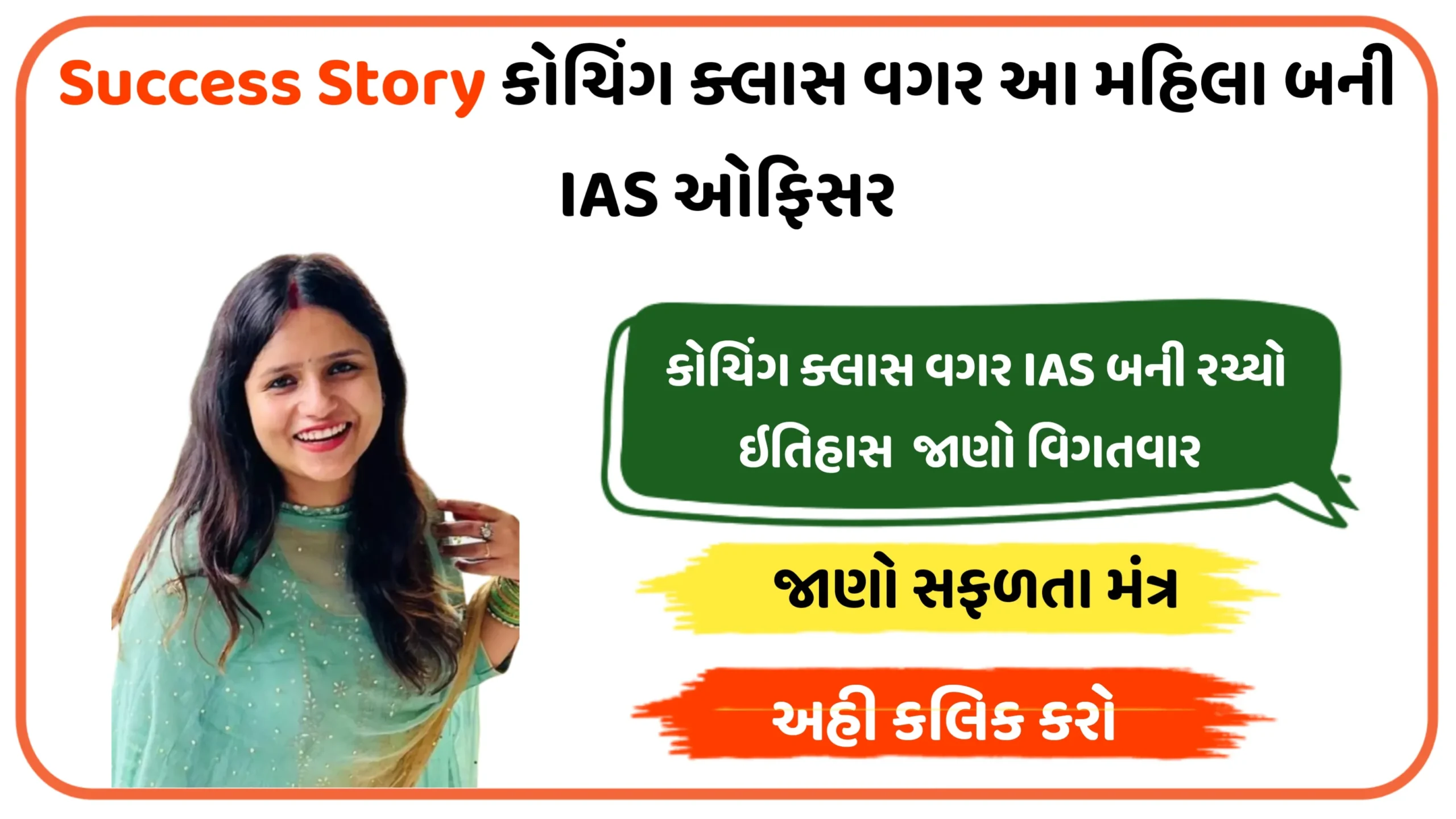 Success Story IAS