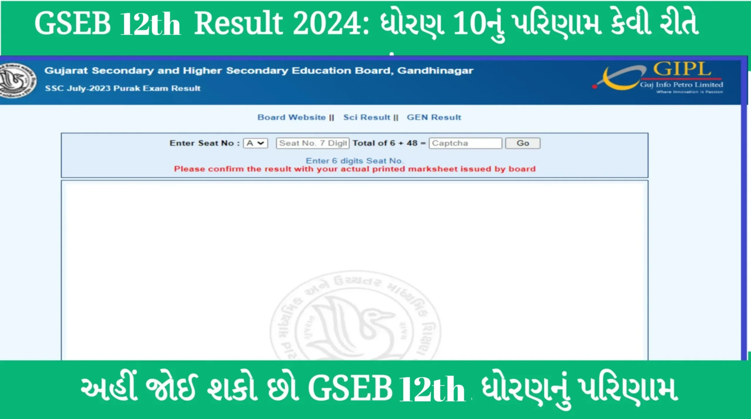 Gseb 12th results