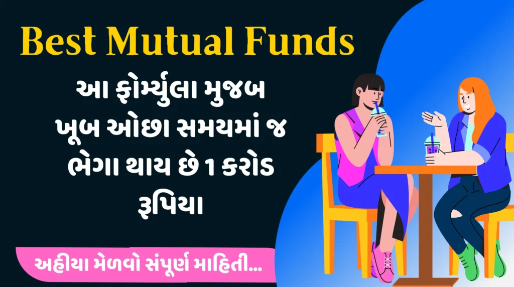 Best Mutual Funds