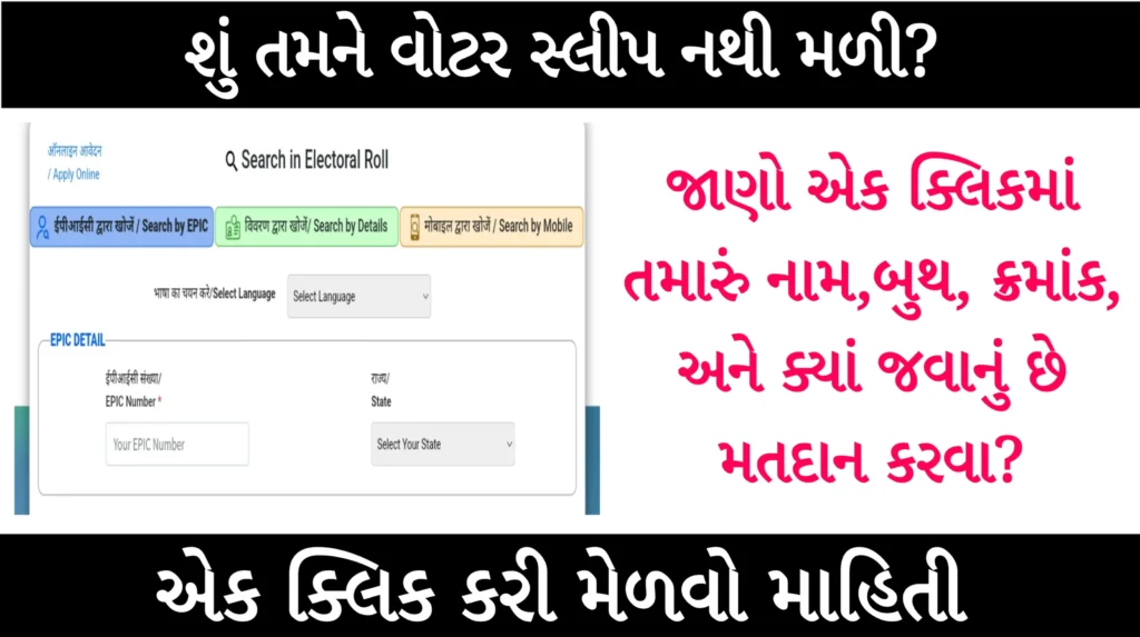 શું તમને વોટર સ્લીપ નથી મળી