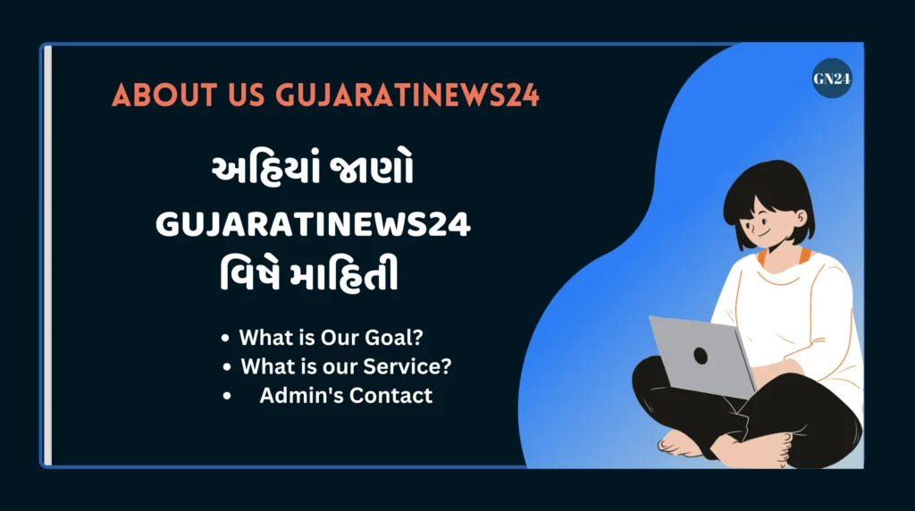 About Us gujaratinews24