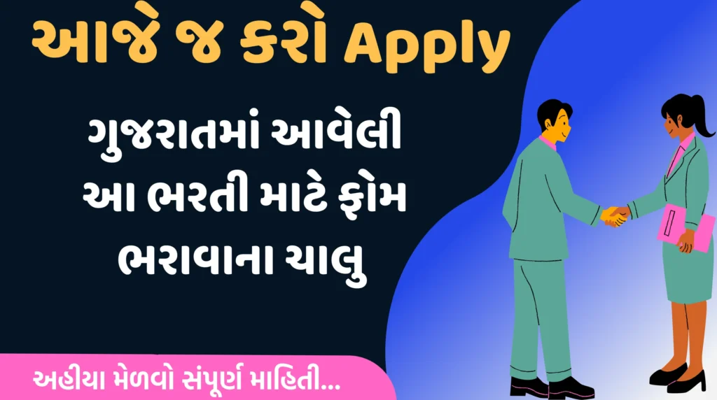 Computer Teacher Job Gujarat